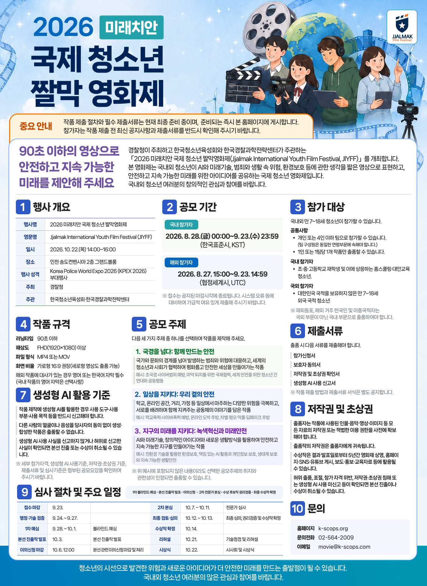 공지사항